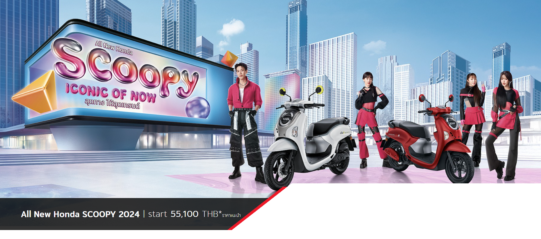 Honda Scoopy
