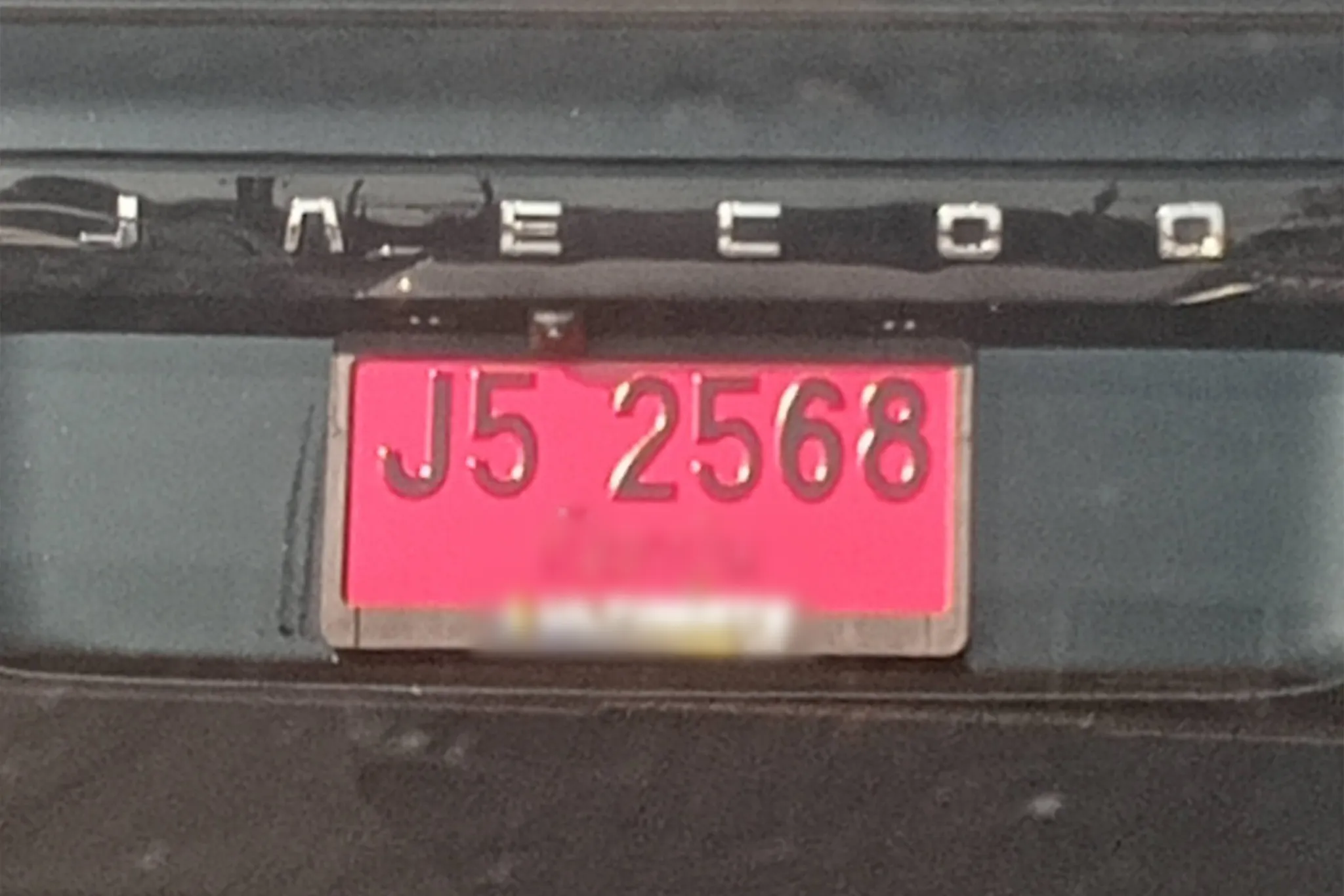 ป้ายแดง