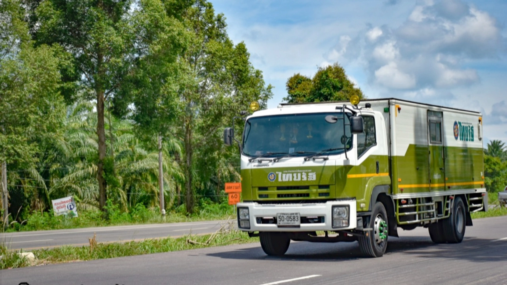 ตำนานยักษ์เขียวไทยรัฐ