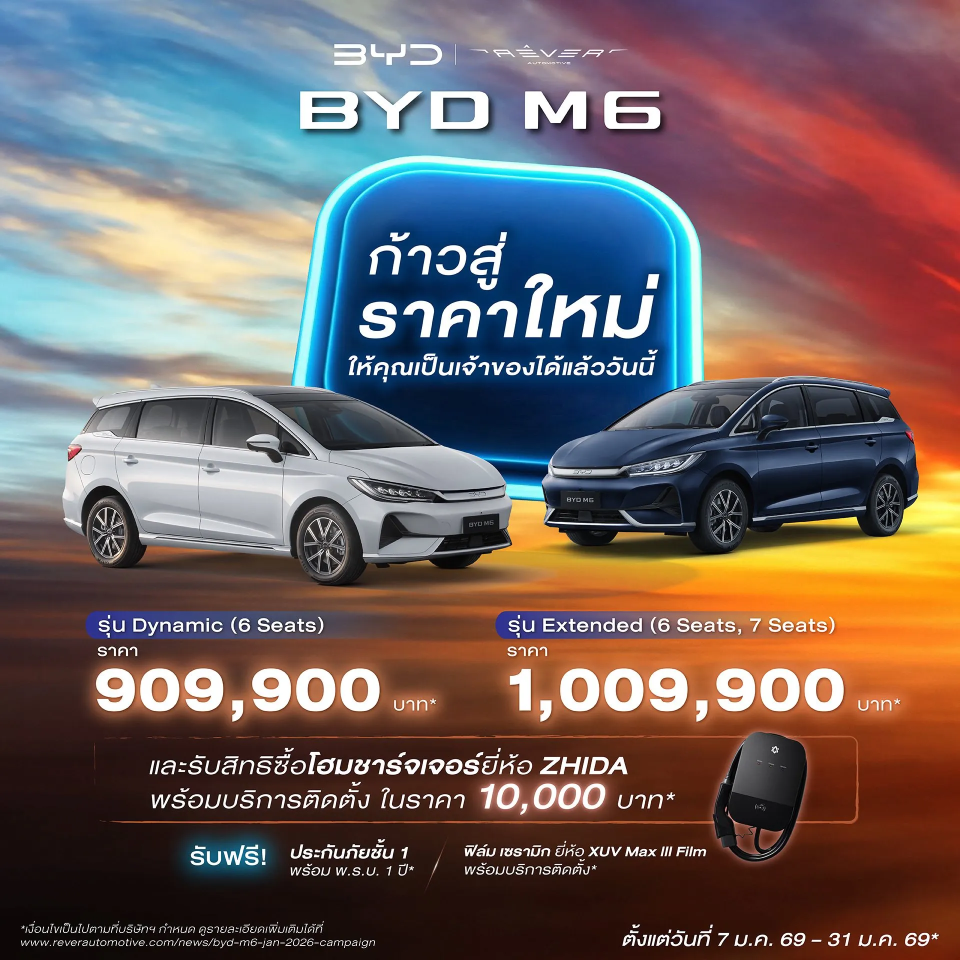 BYD ขึ้นราคา