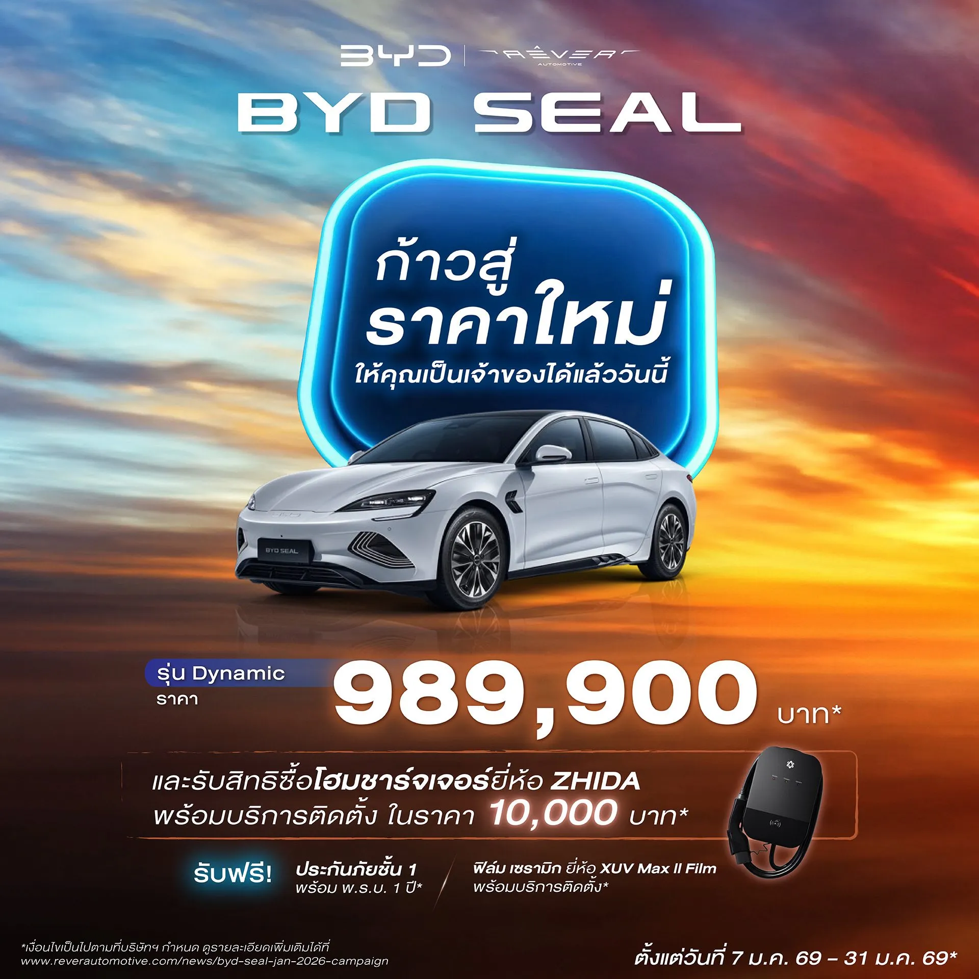 BYD ขึ้นราคา