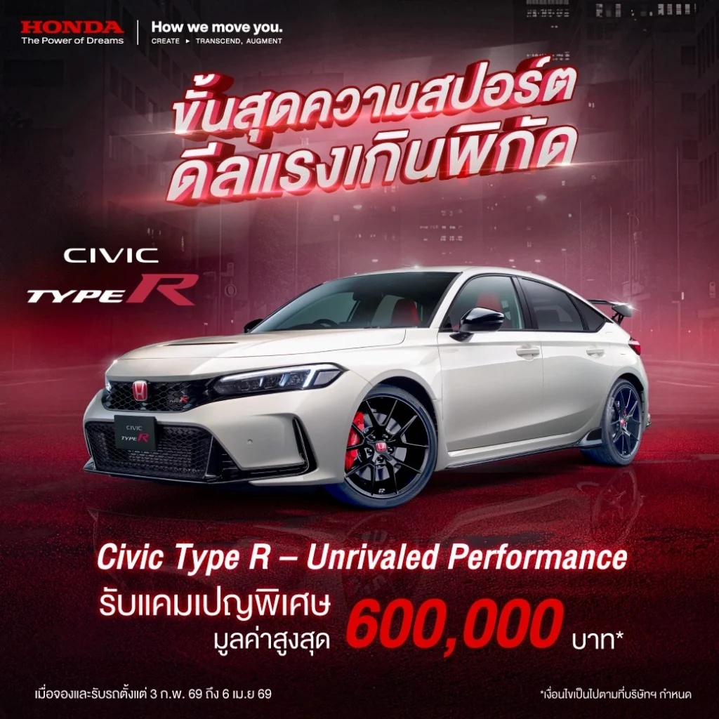 Honda Civic Type R