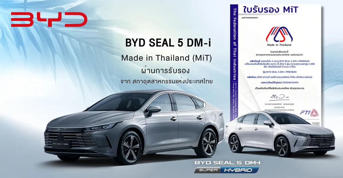 BYD SEAL 5 DM-i
