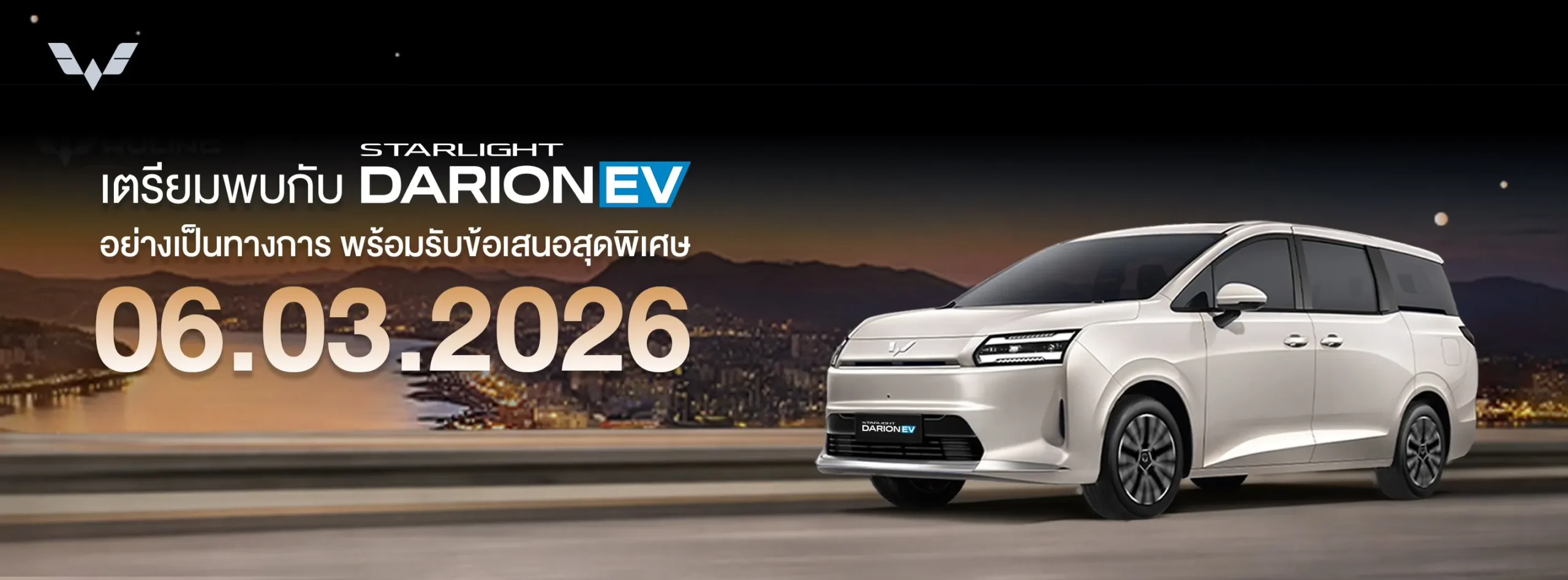 WULING Starlight Darion EV