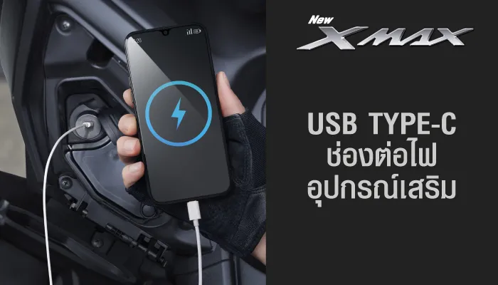 Yamaha XMAX Tech MAX 2026