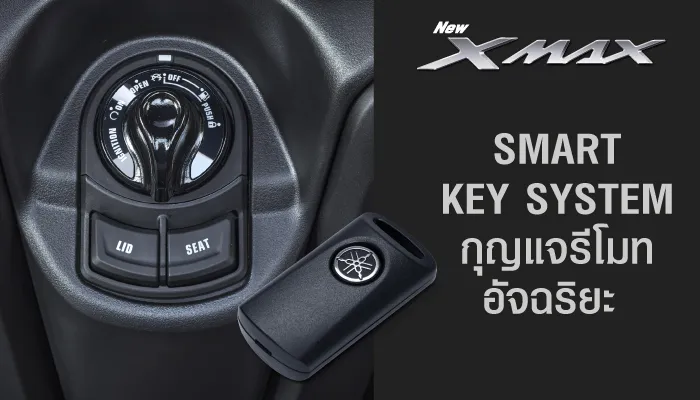 Yamaha XMAX Tech MAX 2026