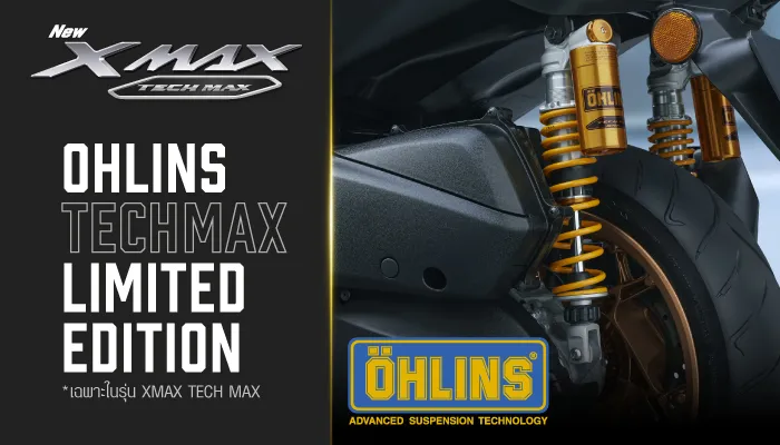 Yamaha XMAX Tech MAX 2026