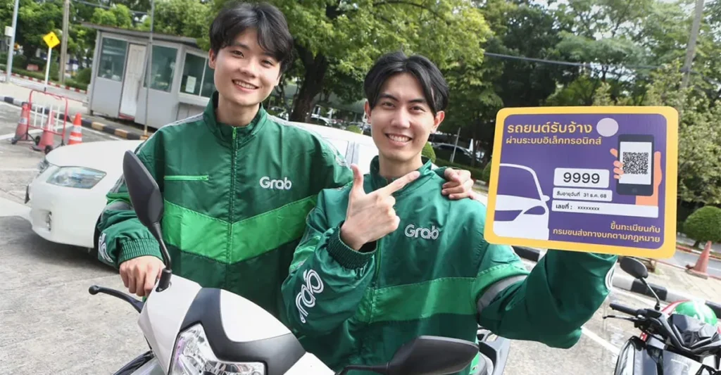 จดทะเบียนรถรับจ้างผ่านแอป 2569