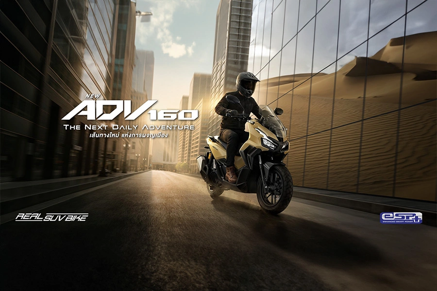 Honda ADV160 2026 ราคา