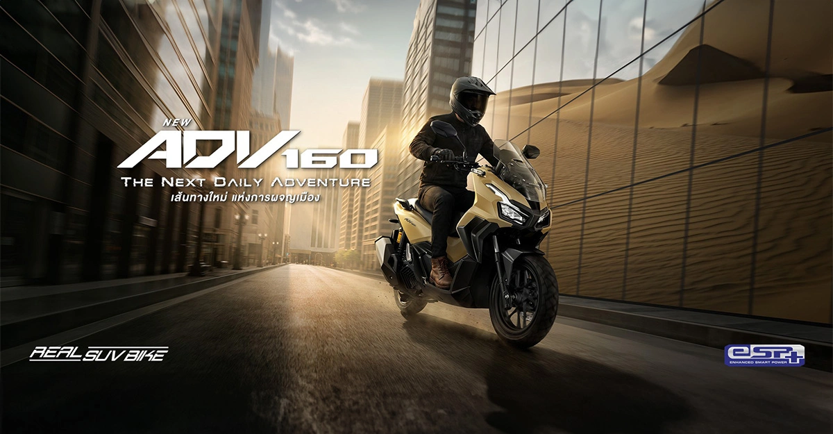 Honda ADV160 2026 ราคา สเปกหน้าจอ TFT เหมาะกับใคร?