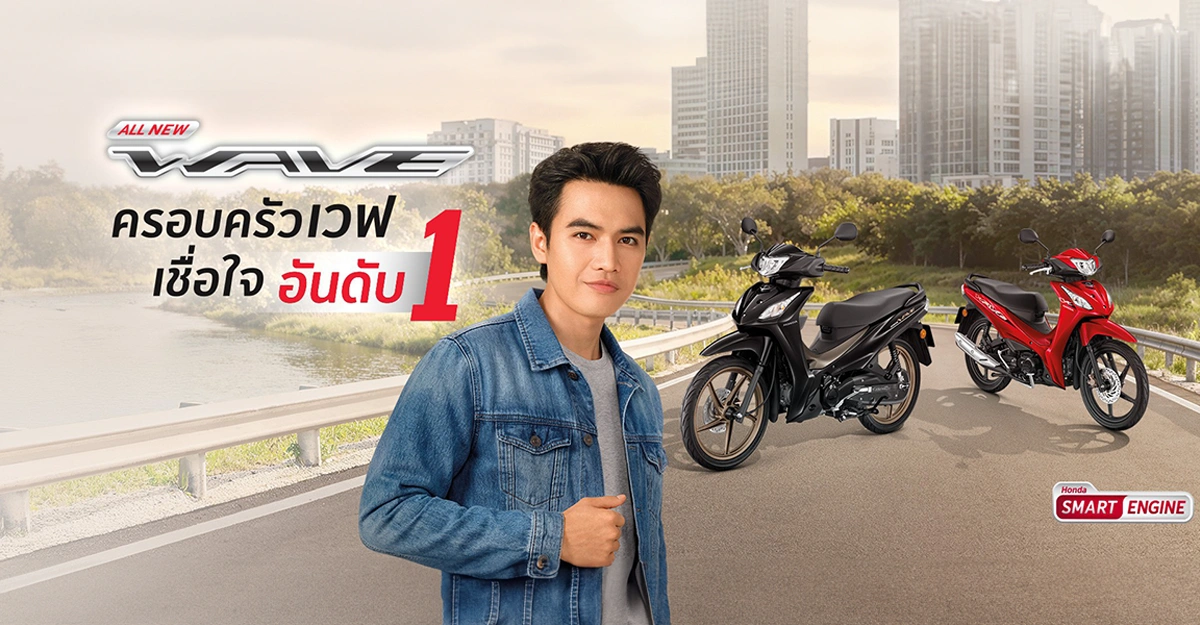 All New Honda Wave110 2026 ตัวจบยุคน้ำมันแพง 71 กม./ลิตร