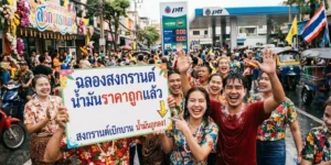 ราคาน้ำมันวันนี้