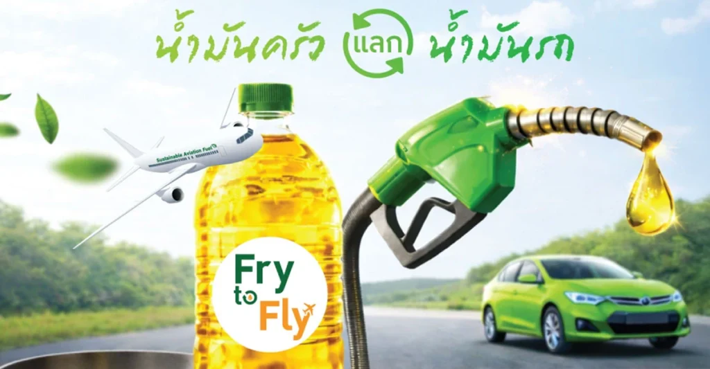 ราคาน้ำมันวันนี้ บางจาก