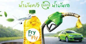 ราคาน้ำมันวันนี้ บางจาก