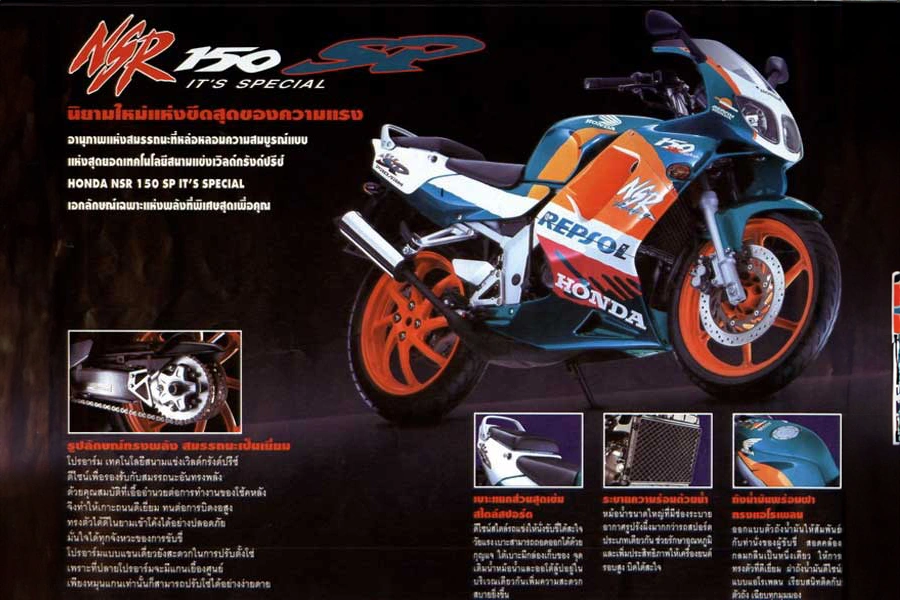 Honda NSR150SP