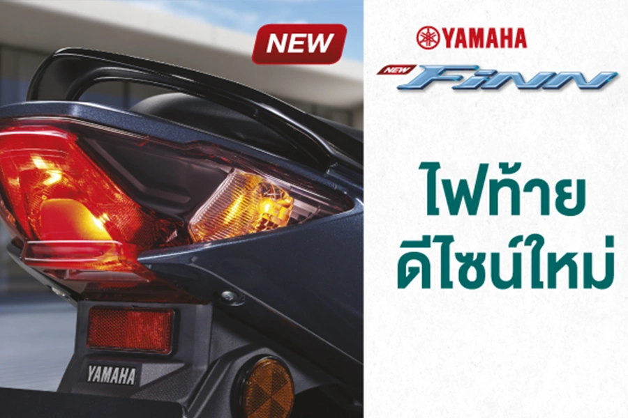 Yamaha finn 2026 ราคา