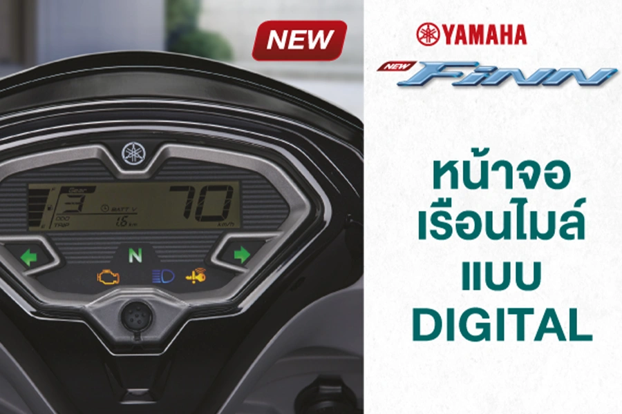 Yamaha finn 2026 ราคา