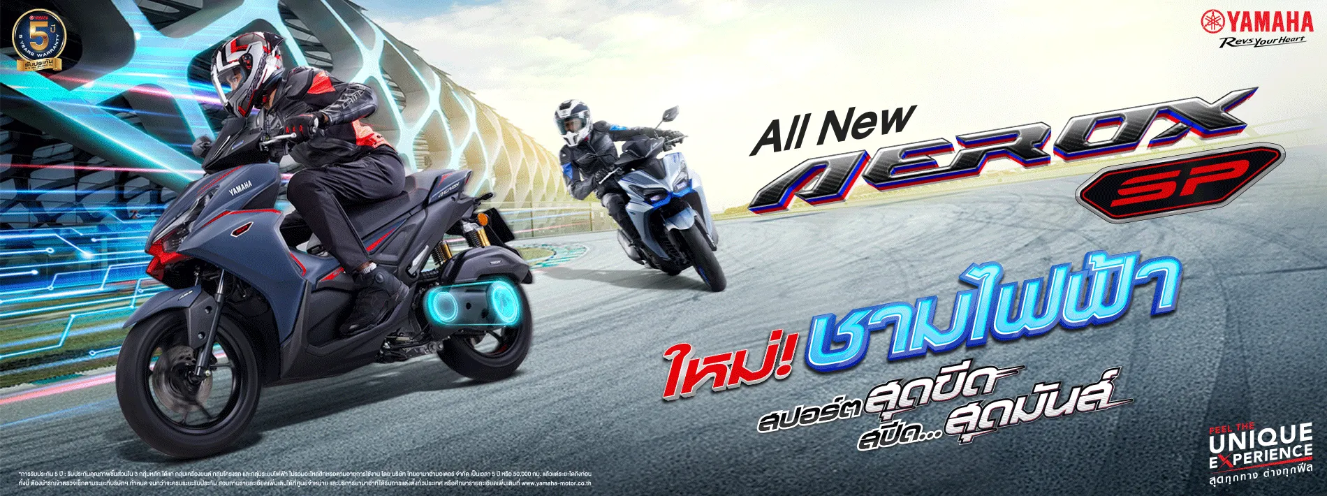 Yamaha Aerox SP 2026