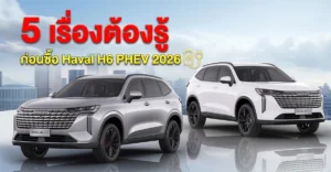 Haval H6 PHEV