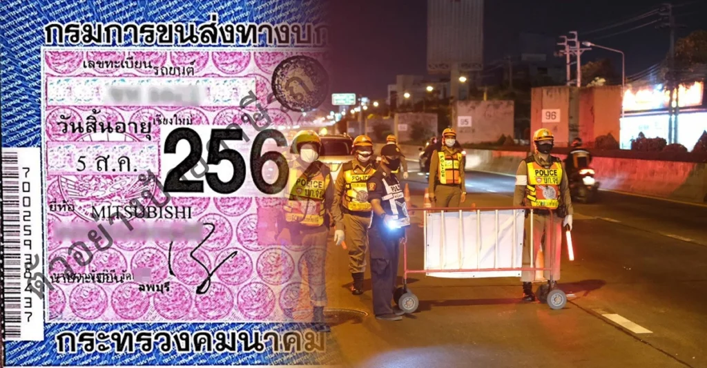 จราจร