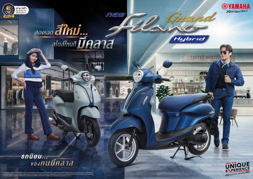 สเปก GRAND FILANO HYBRID