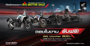 Honda BigBike