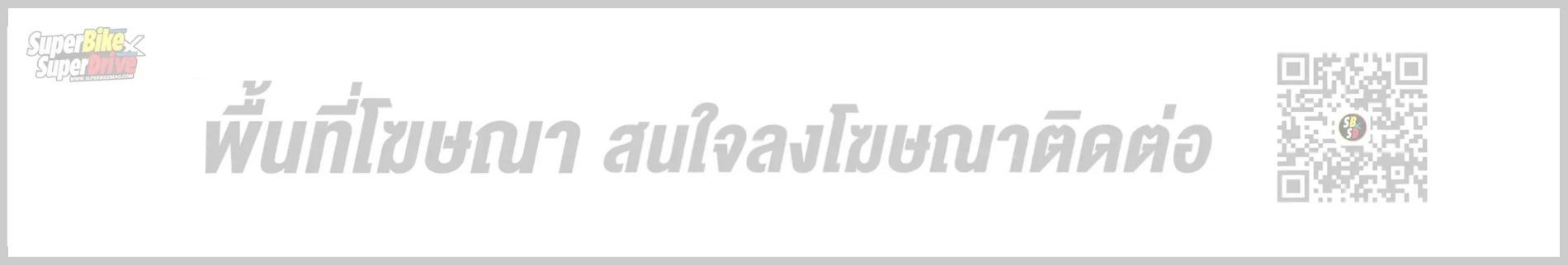 Honda Banner