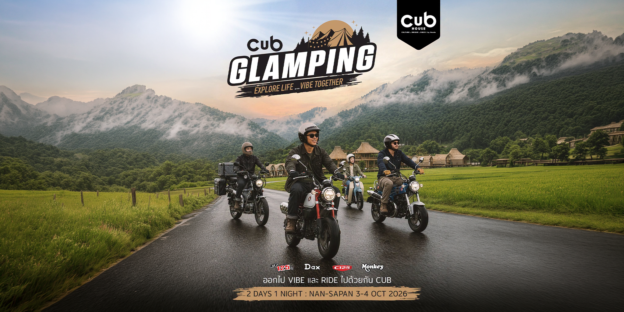 CUB House