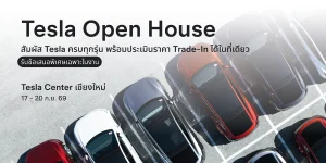 Tesla เชียงใหม่