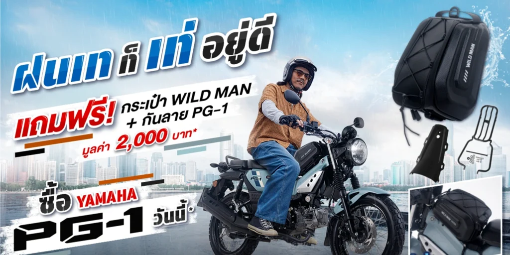 yamaha pg-1