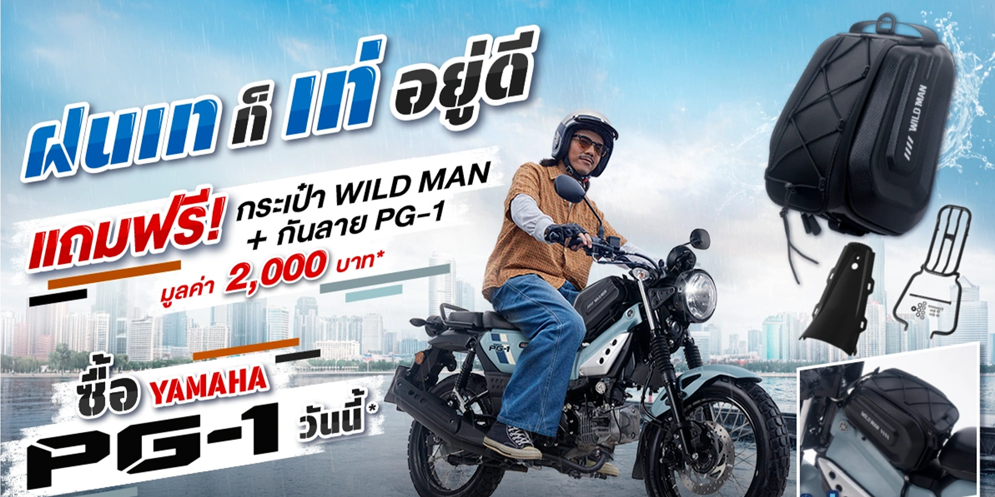 yamaha pg-1