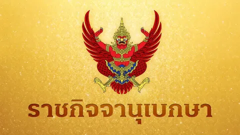 ราคาน้ำมัน